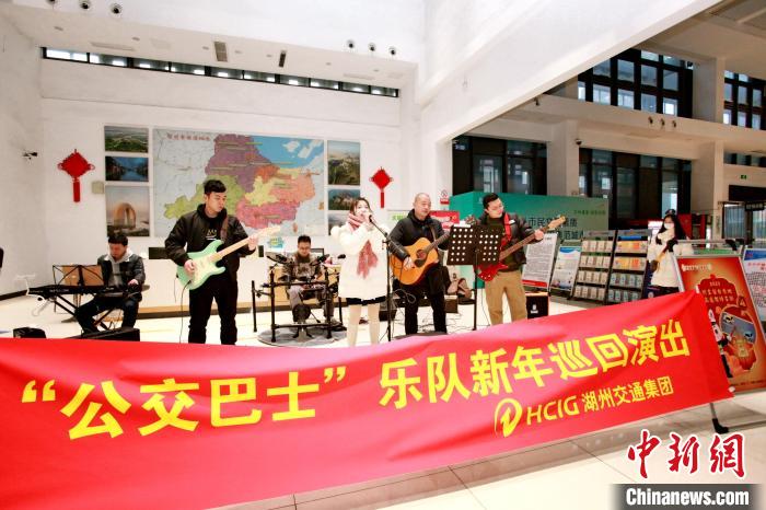 （新春走基層）探訪“公交巴士樂(lè)隊(duì)”：熱愛(ài)音樂(lè)“歌頌”奮斗人生