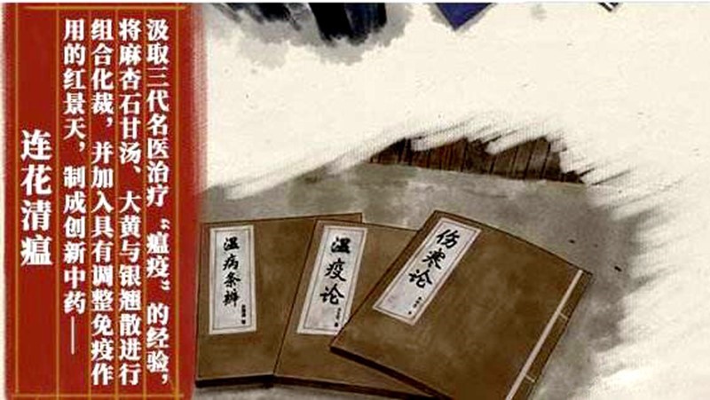 特殊時期，中醫(yī)藥戰(zhàn)“疫”顯身手