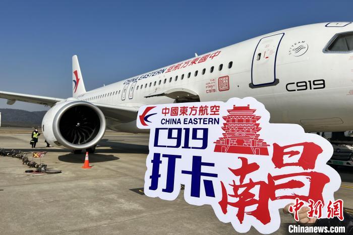 中國東航全球首架C919國產(chǎn)大飛機兔年100小時驗證飛行首站“打卡”南昌航點?！|航江西分公司 供圖