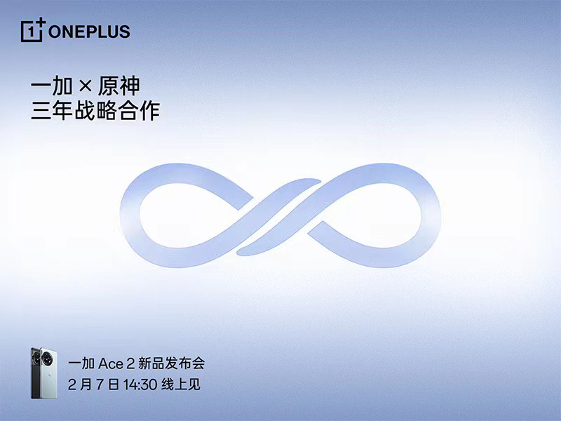 一加與《原神》達(dá)成三年戰(zhàn)略合作，一加Ace 2四維深度優(yōu)化打造最佳體驗(yàn)