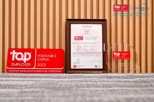 攜手并進，再獲殊榮 哈曼中國蟬聯(lián)“中國杰出雇主2023”稱號