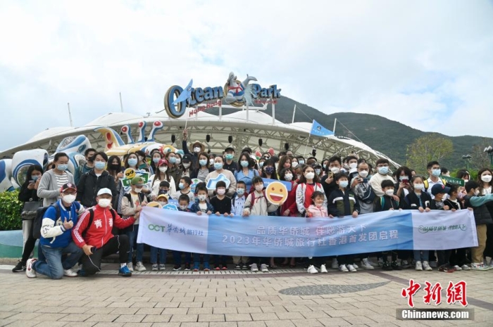 隨著香港與內(nèi)地全面“通關(guān)”，香港不少旅游活動重啟。2月11日上午，香港海洋公園迎來全面復(fù)常后的首個內(nèi)地點(diǎn)對點(diǎn)旅行團(tuán)。該旅行團(tuán)約有140名內(nèi)地旅客由深圳蓮塘口岸乘坐跨境專車直達(dá)香港海洋公園，園方特地為旅行團(tuán)安排歡迎儀式，歡迎他們蒞臨香港海洋公園。圖為內(nèi)地旅行團(tuán)抵達(dá)香港海洋公園。李志華 攝