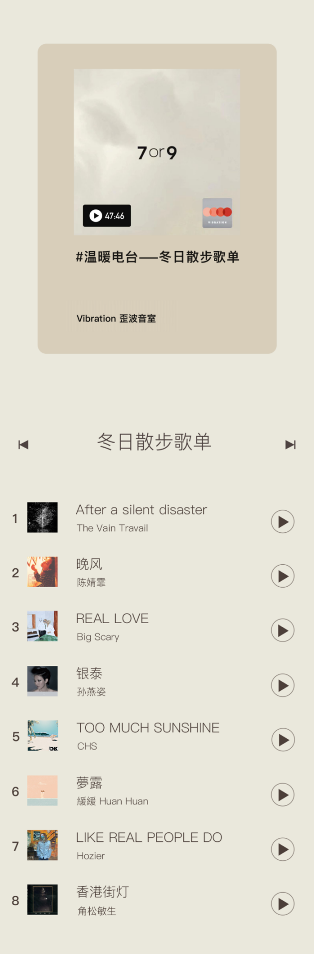 產(chǎn)品即營(yíng)銷(xiāo)，內(nèi)容即體驗(yàn) 丨7or9創(chuàng)造「一個(gè)行走的被窩」