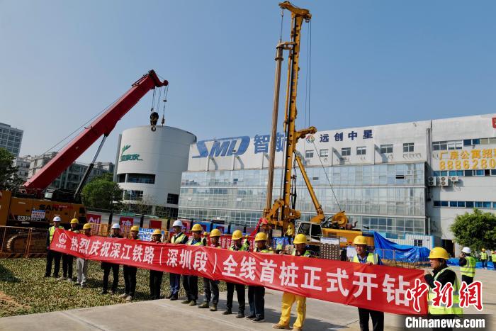 深江鐵路（深圳段）全線首樁正式開(kāi)鉆