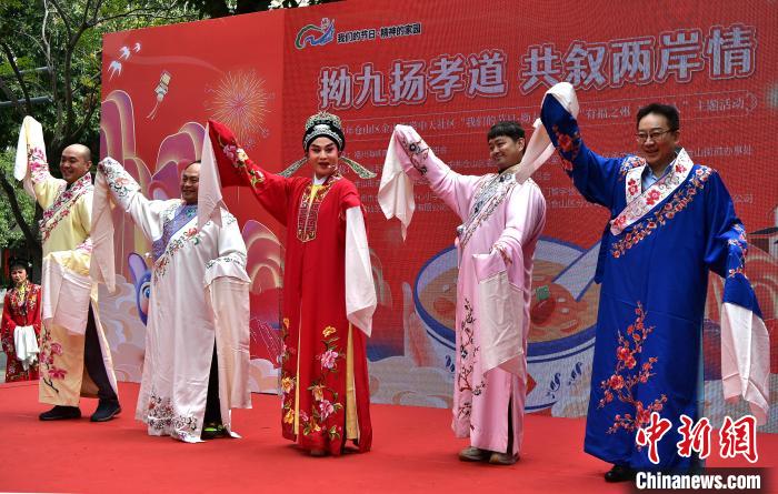 圖為參加“拗九節(jié)”活動的臺灣同胞體驗閩劇表演?！埍?攝