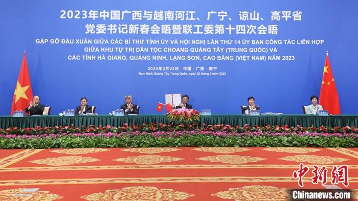 2月22日，2023年中國廣西與越南邊境四省黨委書記新春會晤活動以視頻連線方式舉行。圖為廣西南寧會場。 <a target='_blank' href='/'>中新社</a>記者 陳秋霞 攝 　