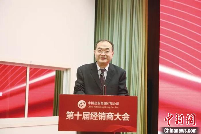 中國出版集團有限公司董事長、黨組書記黃志堅 中國出版集團供圖