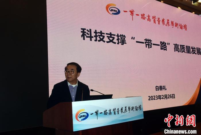 “一帶一路高質(zhì)量發(fā)展學(xué)術(shù)論壇”主席、“一帶一路”國(guó)際科學(xué)組織聯(lián)盟主席白春禮院士作主旨演講。　<a target='_blank' href='/'>中新社</a>記者 孫自法 攝