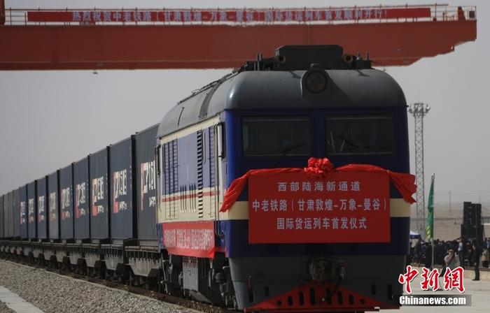 資料圖：甘肅首列西部陸海新通道中老鐵路(敦煌-萬(wàn)象-曼谷)國(guó)際貨運(yùn)列車在敦煌發(fā)運(yùn)。 <a target='_blank' href='/'>中新社</a>發(fā) 張曉亮 攝 　