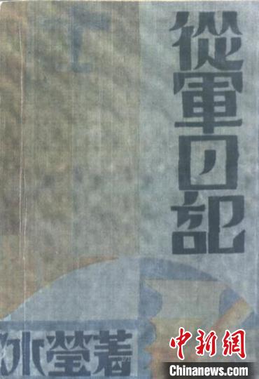 “武漢中央軍事政治學(xué)校女生隊(duì)紀(jì)念展”在穗開幕