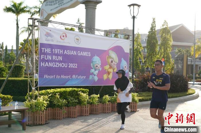 “迎杭州亞運會趣味跑”文萊站歡樂開跑。　杭州亞組委供圖