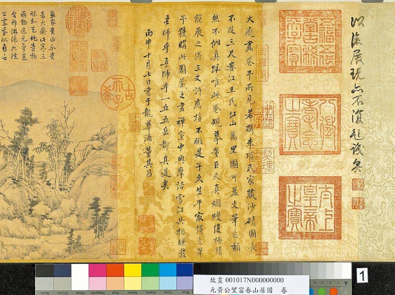 臺北故宮博物院珍貴文物的高清圖檔遭竊取。圖為臺北故宮博物院所藏《富春山居圖．子明卷》。（圖源：臺北故宮博物院）