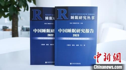 報(bào)告：2022年國人每晚平均睡眠7.40小時(shí)，整體睡眠狀況有所改善