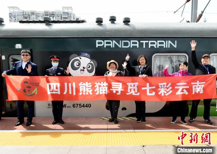該趟“熊貓專列”主題為“四川熊貓尋覓七彩云南”?！『緩?攝