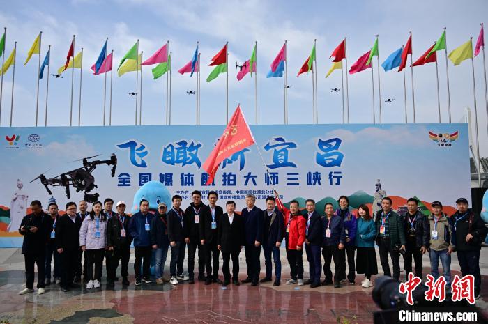 2023全國媒體航拍大師三峽行啟動(dòng) 劉康 攝