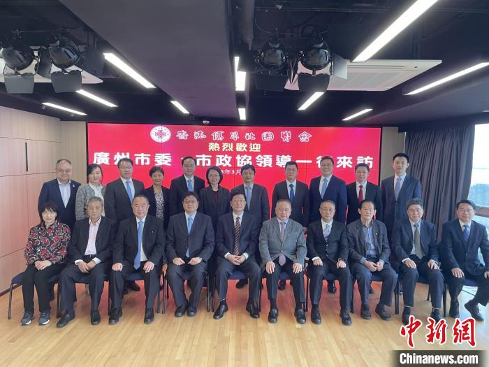 香港僑界社團(tuán)聯(lián)會接待中共廣州市委統(tǒng)戰(zhàn)部、廣州市政協(xié)訪問團(tuán)
