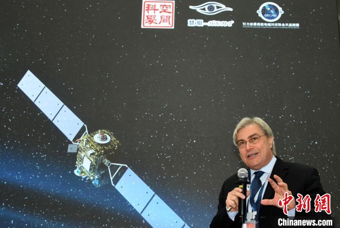 新聞發(fā)布會上，德國圖賓根大學(xué)安德烈亞？圣安杰洛(Andrea Santangelo)教授點評成果。　<a target='_blank' href='/'>中新社</a>記者 孫自法 攝