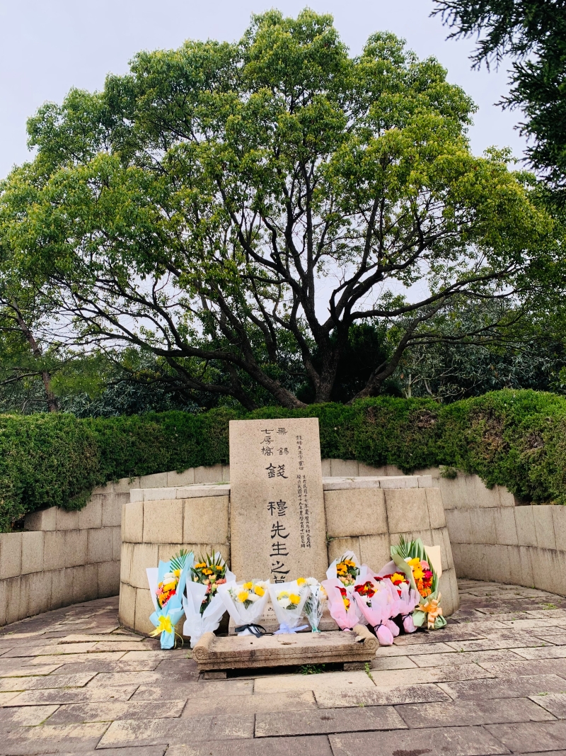 “清明祭拜錢穆先生”活動(dòng)3月25日在蘇州太湖邊舉辦。
