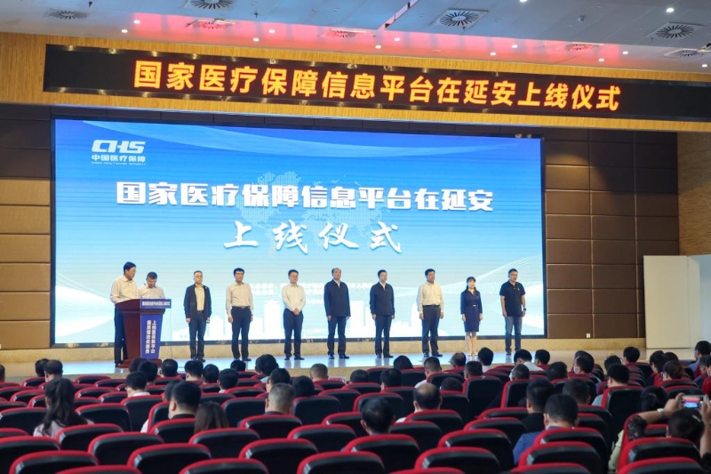 國家醫(yī)保信息平臺2021年9月1日在延安上線運行，標(biāo)志著全國“統(tǒng)一、高效、兼容、便捷、安全”的醫(yī)保信息平臺在陜西省落地應(yīng)用。（圖源：新華網(wǎng)）