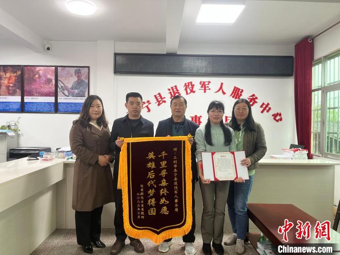 福建泰寧：烈士親屬千里尋親，跨越七十年心愿終完成