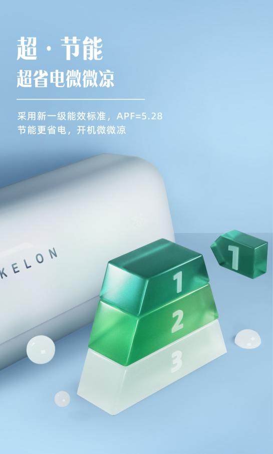 科龍空調(diào)新品小布丁驚喜發(fā)布，產(chǎn)品亮點(diǎn)速覽！