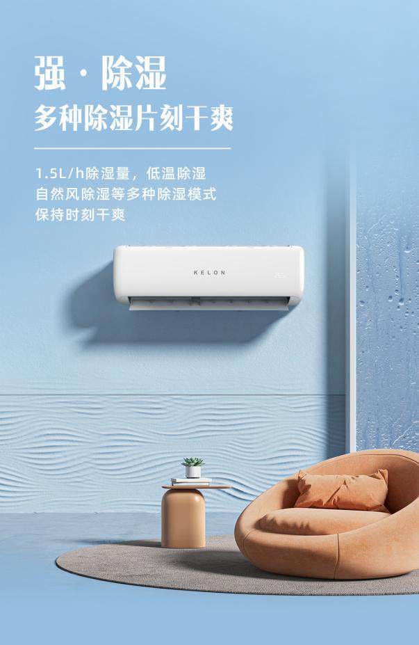 科龍空調(diào)新品小布丁驚喜發(fā)布，產(chǎn)品亮點(diǎn)速覽！