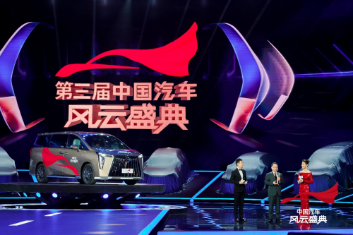 有溫度、更懂你的智能座艙，傳祺M8宗師獲中國汽車風(fēng)云盛典“最佳智聯(lián)車”大獎-熱點汽車網(wǎng)