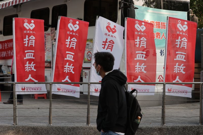 臺(tái)灣血液基金會(huì)受臺(tái)當(dāng)局衛(wèi)生福利部門(mén)指定配合執(zhí)行新冠病毒疫情監(jiān)視。（圖源：臺(tái)灣“聯(lián)合新聞網(wǎng)”）