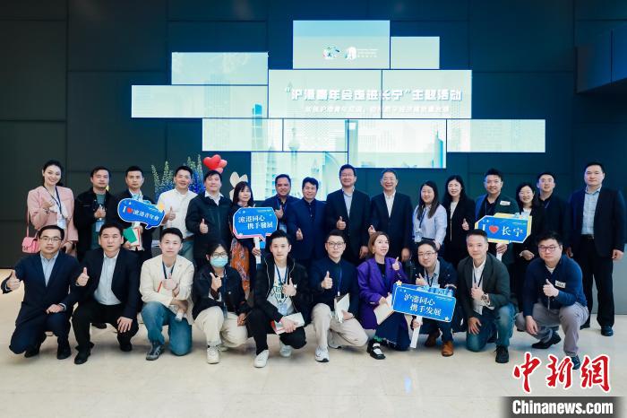 香港青年企業(yè)家走進上海：愿為滬港兩地共享發(fā)展機遇與成果貢獻力量