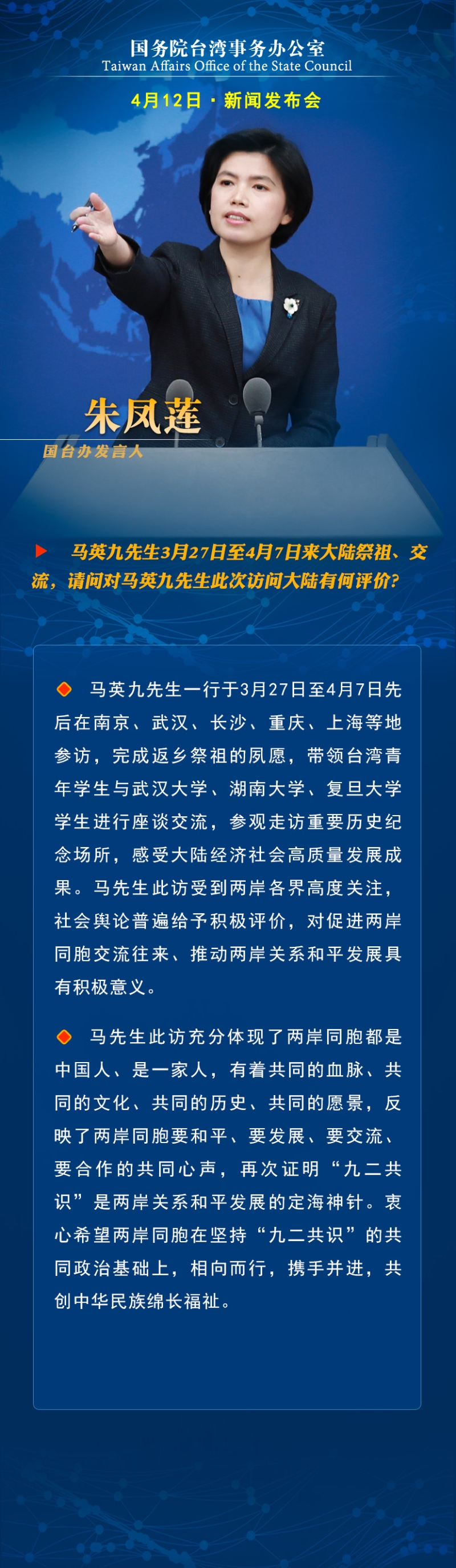 國臺辦舉行例行發(fā)布會 回應(yīng)兩岸熱點(diǎn)