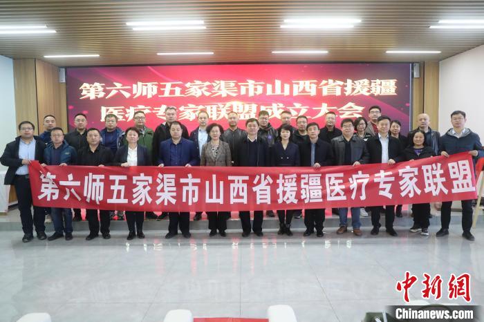 山西援疆醫(yī)療專家聯盟成立?！∩轿魇≡胺街笓]部供圖