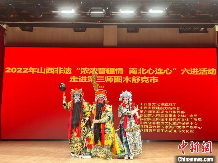 圖為山西非遺小分隊在圖木蘇克市演出。　山西省援疆前方指揮部供圖