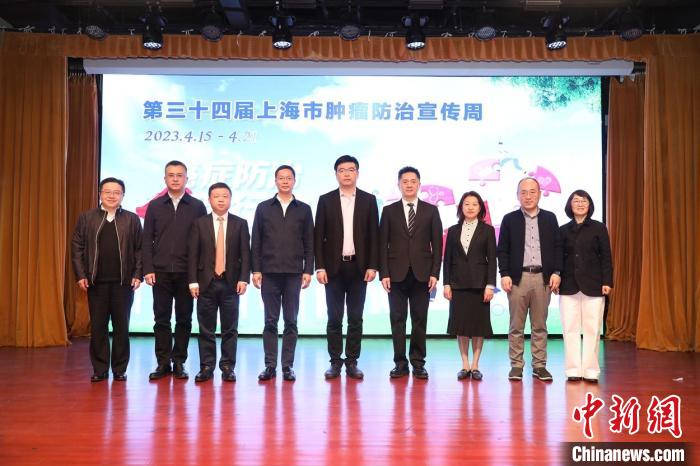 第三十四屆上海市腫瘤防治宣傳周12日啟動(dòng)。　上海市健促辦供圖