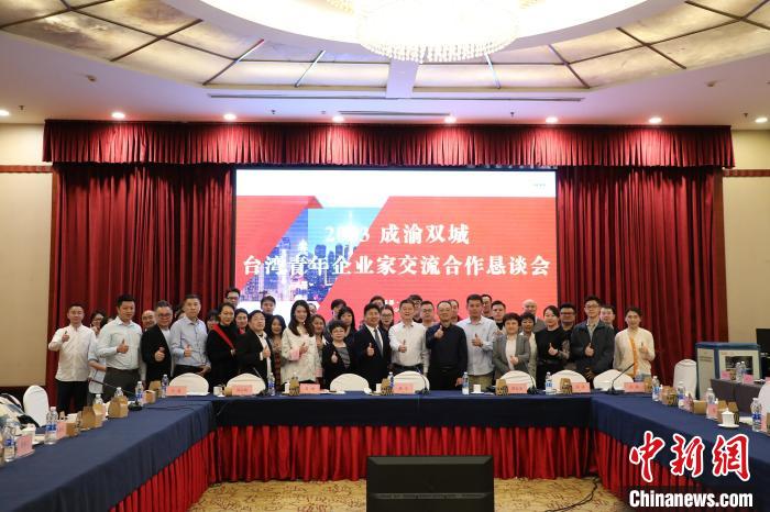 川渝臺(tái)青共話大陸機(jī)遇：“像水滴匯進(jìn)大?！? style=