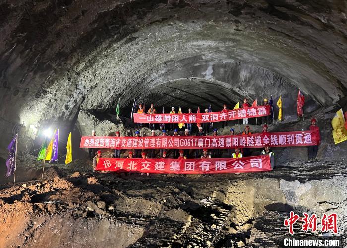 圖為景陽嶺隧道順利貫通?！∏嗪＝豢丶瘓F 供圖