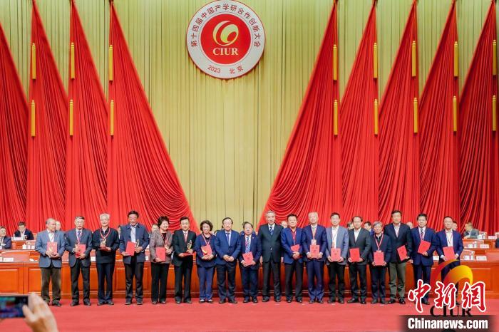 4月16日，第十四屆中國產(chǎn)學(xué)研合作創(chuàng)新大會在北京舉行?！≈袊a(chǎn)學(xué)研合作促進(jìn)會 供圖