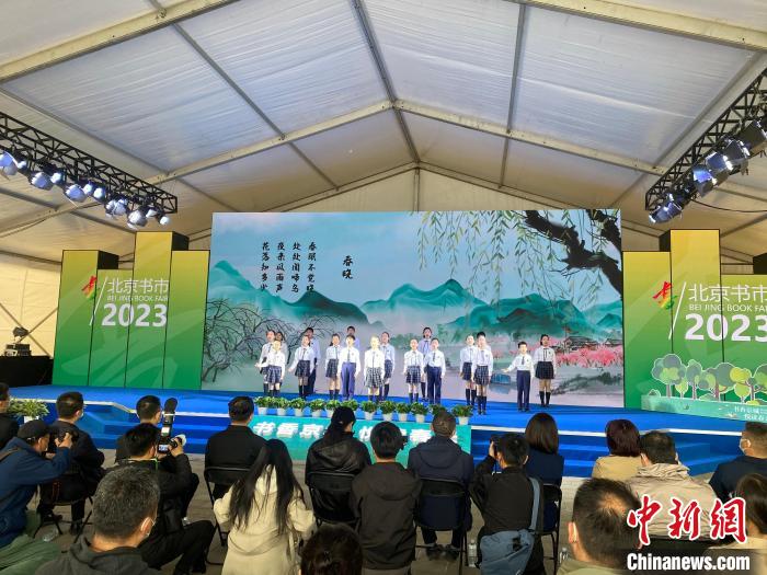 圖為2023北京書市啟動儀式?！￡惡?攝