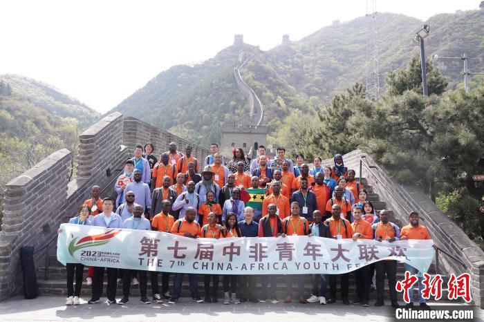 圖為非洲青年代表在長(zhǎng)城前合影留念?！≈袊?guó)宋慶齡基金會(huì)供圖