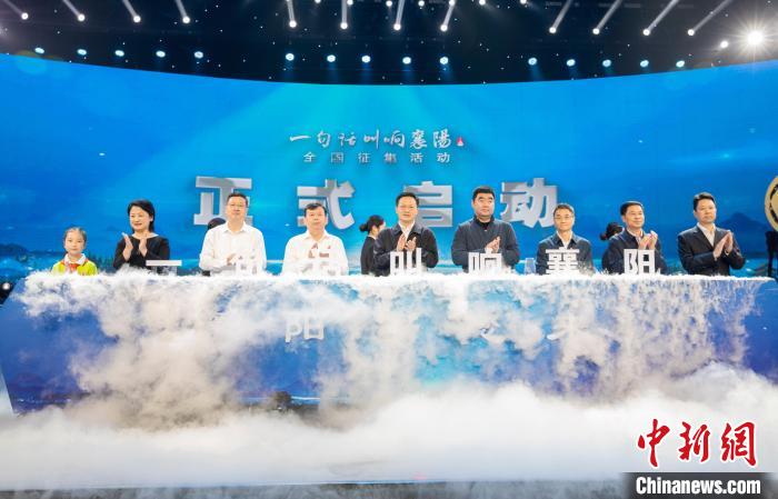 “一句話叫響襄陽”全國征集活動(dòng)正式啟動(dòng) 李旭暉 攝