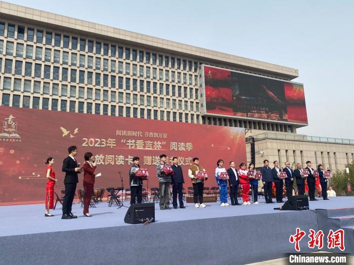 2023年“書(shū)香吉林”閱讀季暨吉林省“護(hù)苗2023·綠書(shū)簽行動(dòng)”活動(dòng)啟動(dòng)儀式19日在長(zhǎng)春舉行?！∽T偉旗 攝