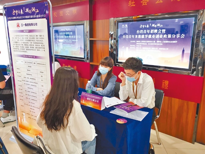 湖南長(zhǎng)沙，臺(tái)灣學(xué)生在臺(tái)灣青年招聘會(huì)上進(jìn)行咨詢