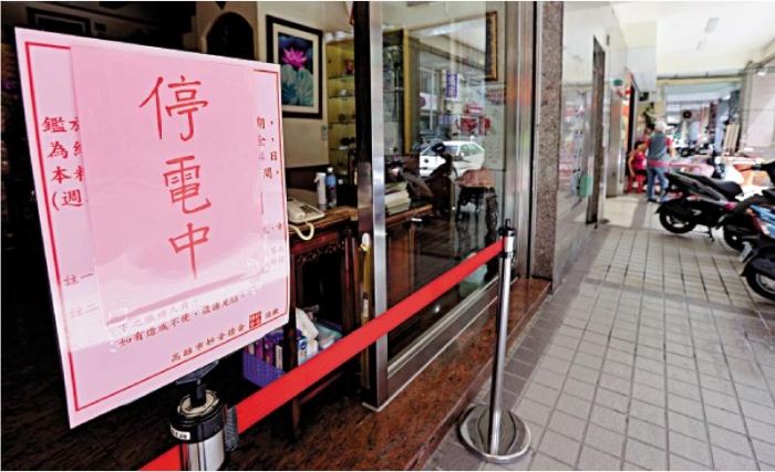 “廢核”政策失敗致島內電荒 臺當局高價買電“粉飾太平”_1682401300470 “廢核”政策失敗致島內電荒 臺當局高價買電“粉飾太平”_1682401300470