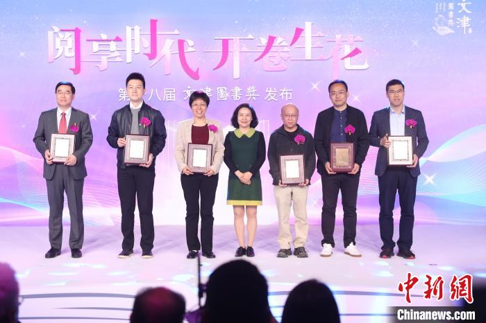 圖為國家圖書館黨委書記、副館長(zhǎng)陳櫻(中)為獲獎(jiǎng)圖書(科普類)作者頒獎(jiǎng)?！∈Y啟明 攝