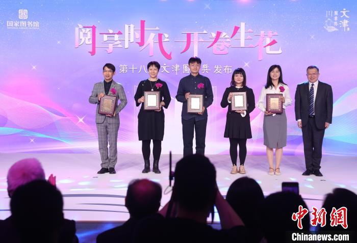 圖為國家圖書館常務(wù)副館長(zhǎng)張志清(右一)為獲獎(jiǎng)圖書(少兒類)作者頒獎(jiǎng)?！∈Y啟明 攝