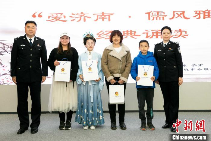 山東濟南移民和出入境事務服務中心舉辦“愛濟南·儒風雅韻”經(jīng)典誦讀活動。　劉偉光 攝