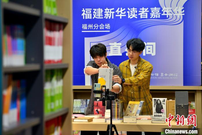 圖為福州安泰新華書店工作人員正在直播售書?！埍?攝