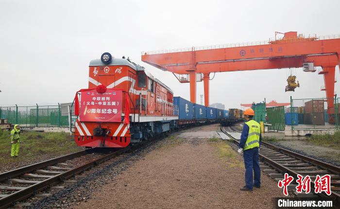 2023年4月23日，“義新歐”中歐班列（義烏－中亞五國）十周年紀(jì)念號(hào)發(fā)車?！⊥踅?攝