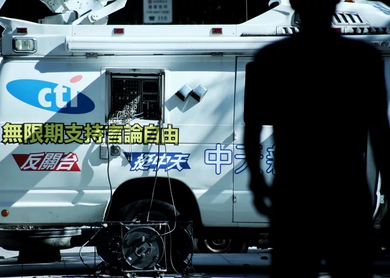 臺灣中天新聞臺。（圖源：臺灣“聯(lián)合新聞網(wǎng)”）
