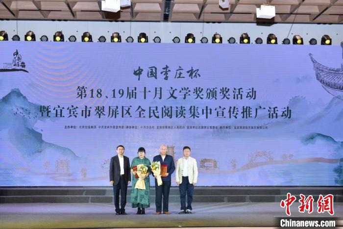 兩屆“十月文學(xué)獎”合并頒出 主辦方供圖