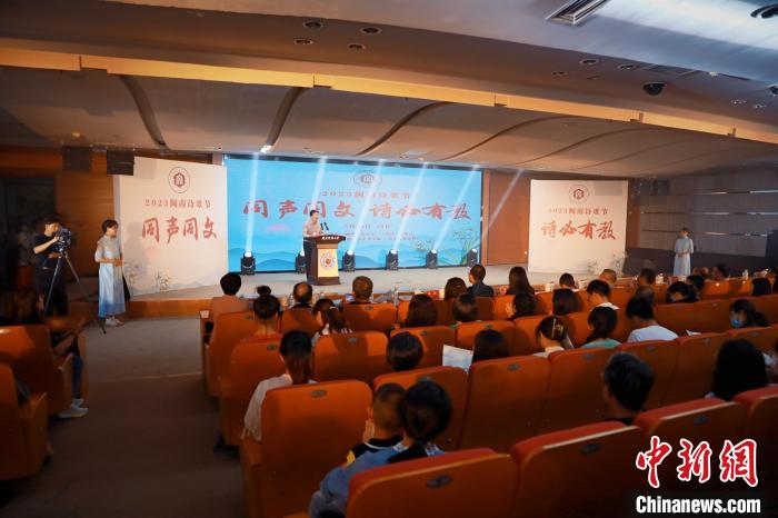 2023年閩南詩(shī)歌節(jié)開(kāi)幕式暨詩(shī)歌朗誦會(huì)現(xiàn)場(chǎng)?！￠}南師范大學(xué)供圖